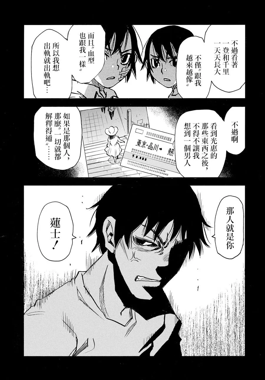 28话 第13页