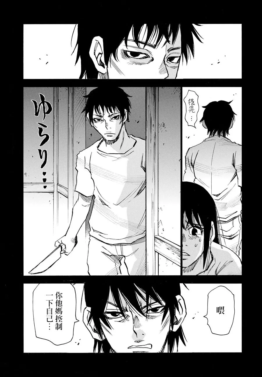 28话 第17页