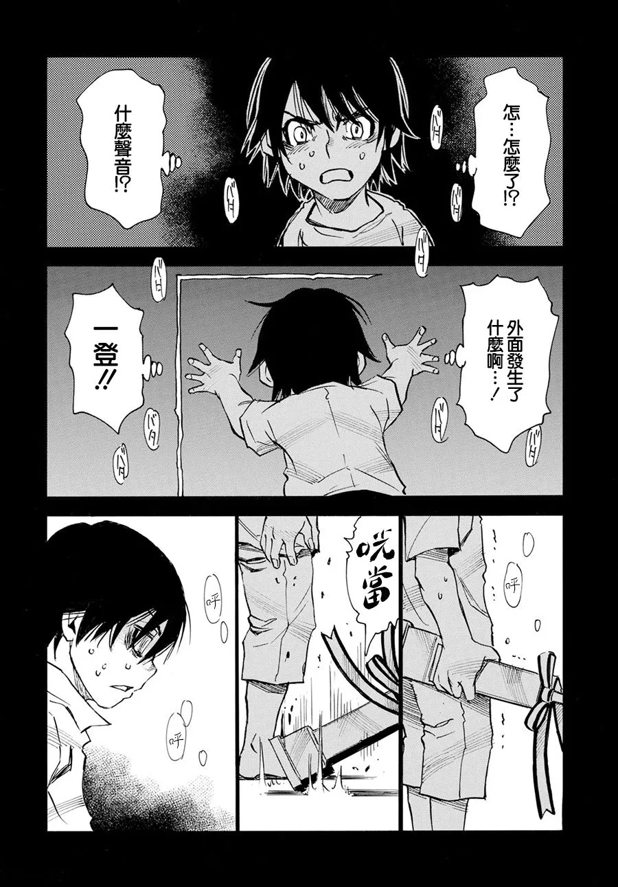 28话 第24页