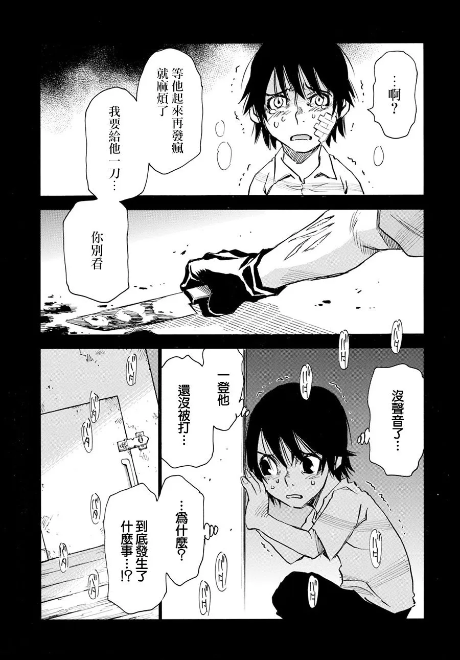 28话 第27页