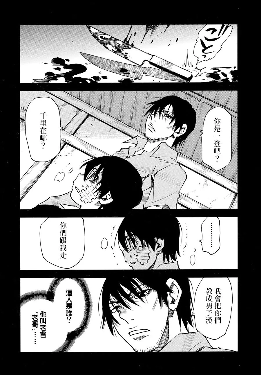 28话 第28页