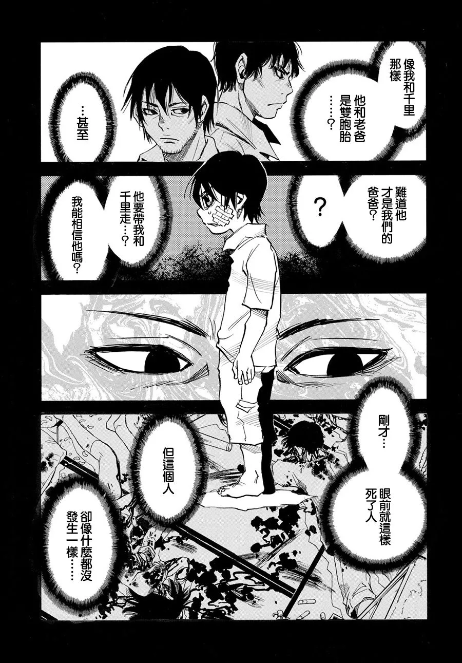 28话 第29页