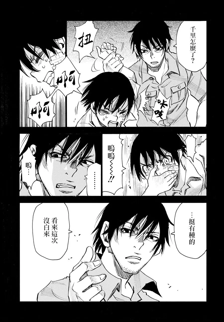 28话 第31页