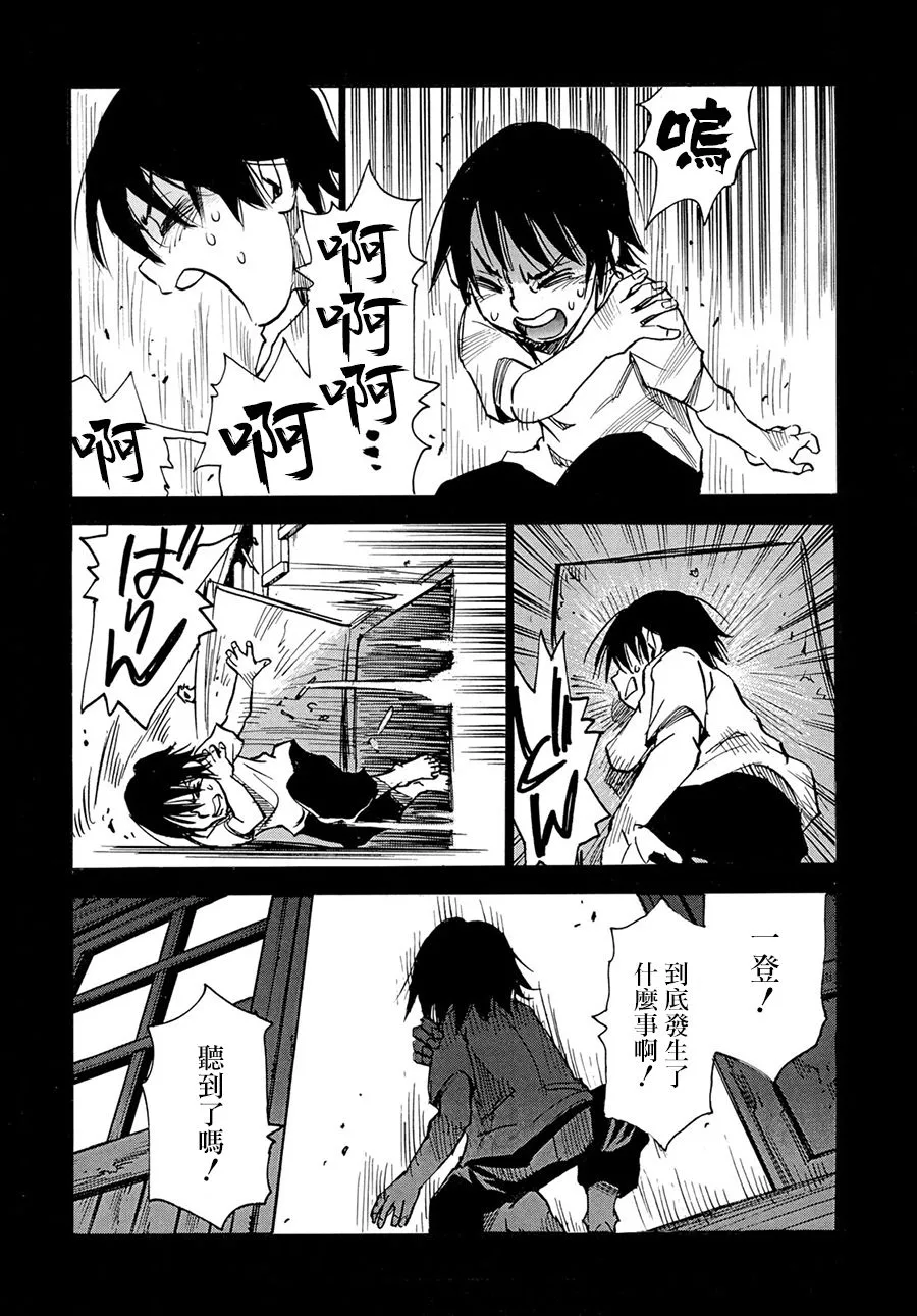 28话 第32页