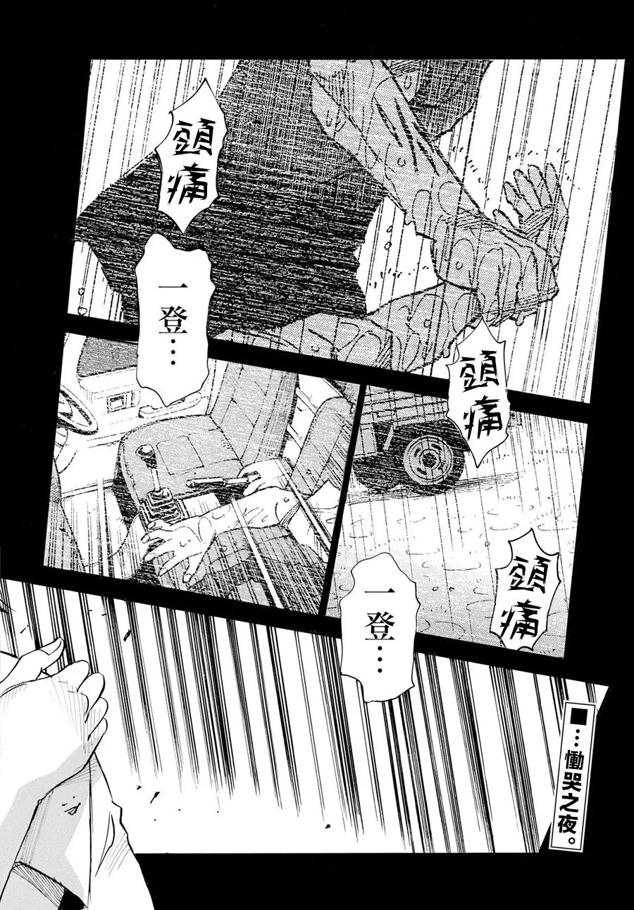 28话 第34页