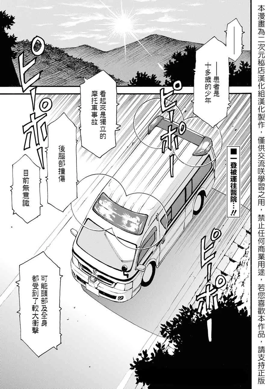 27话 第2页