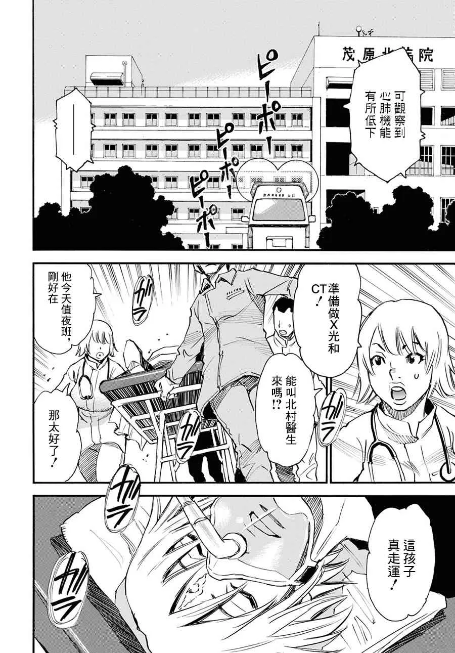 27话 第3页
