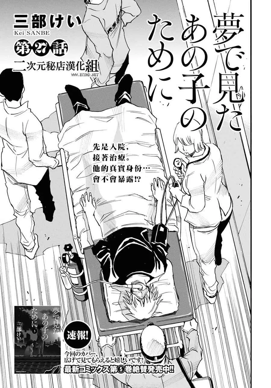 27话 第4页