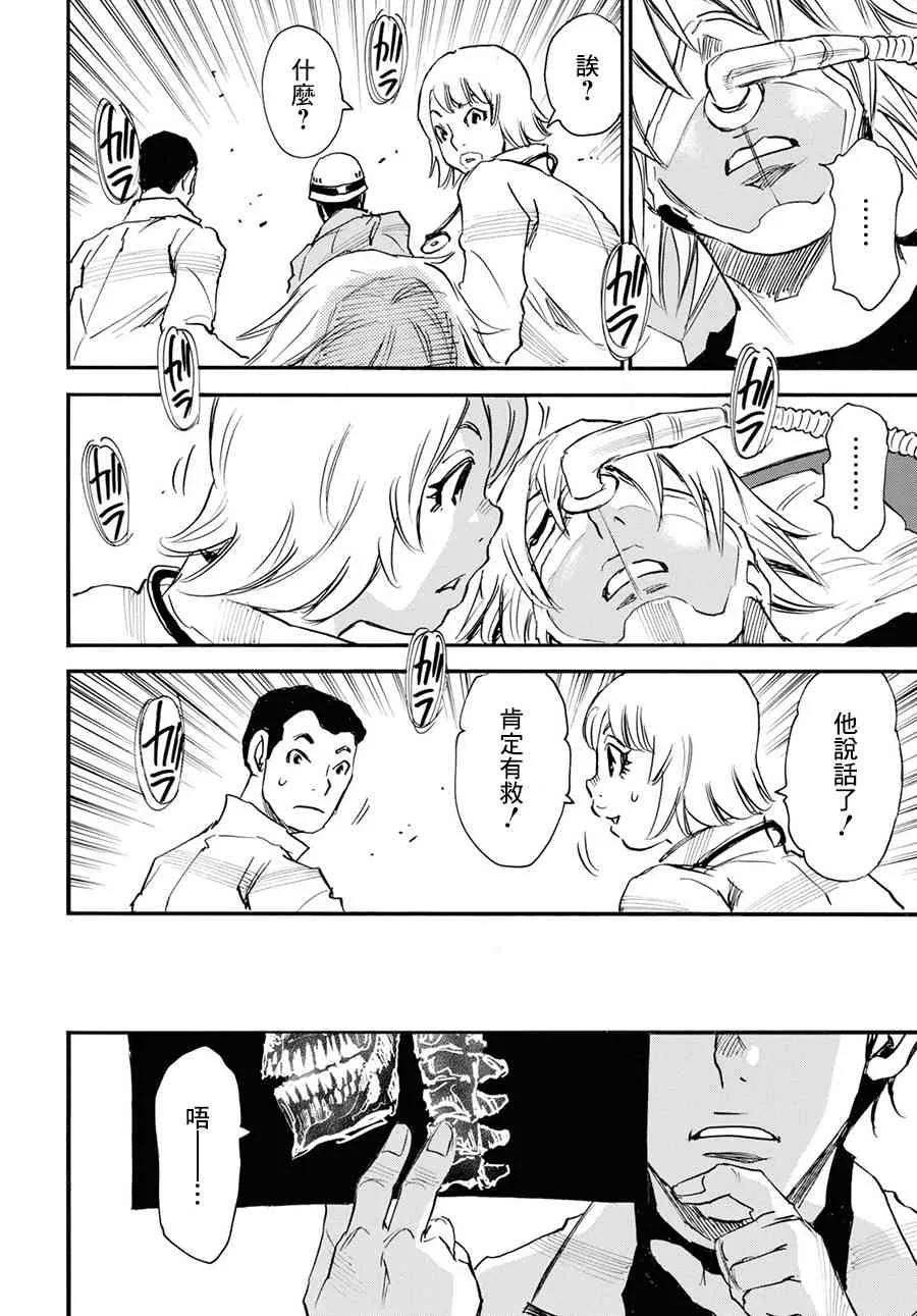 27话 第5页