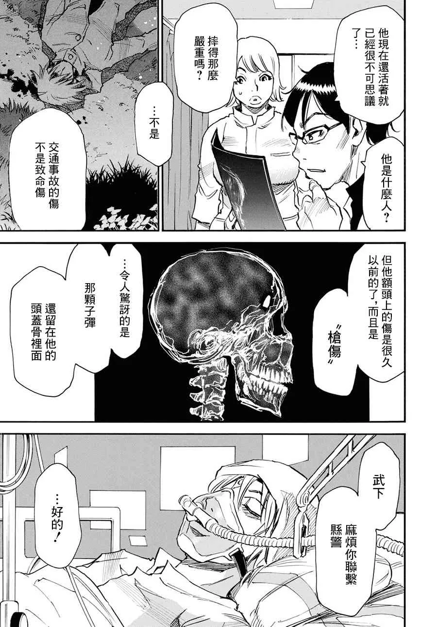 27话 第6页