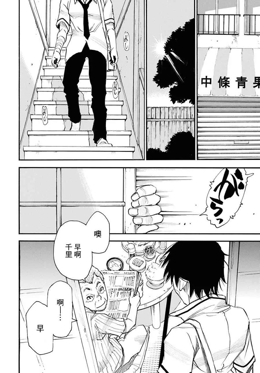 27话 第7页