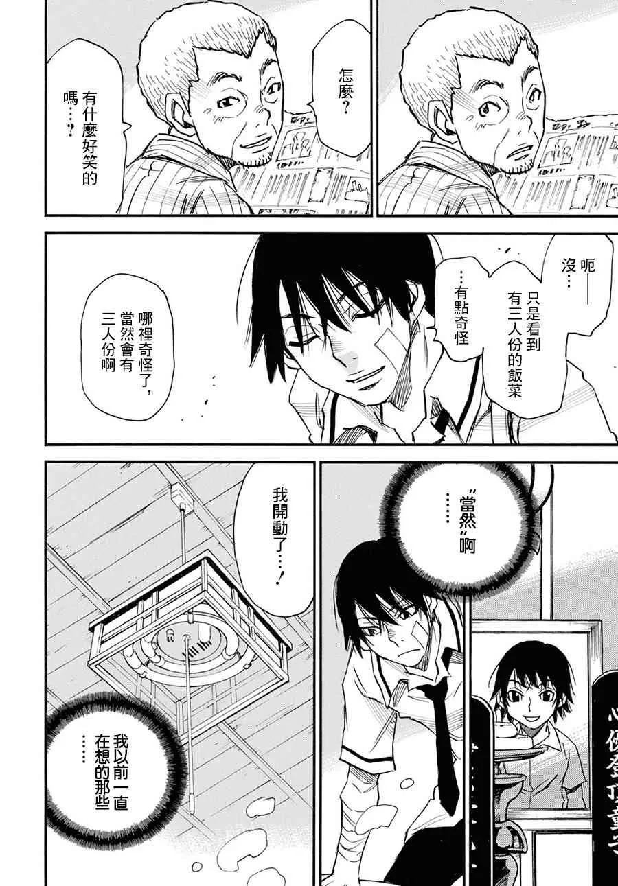 27话 第9页