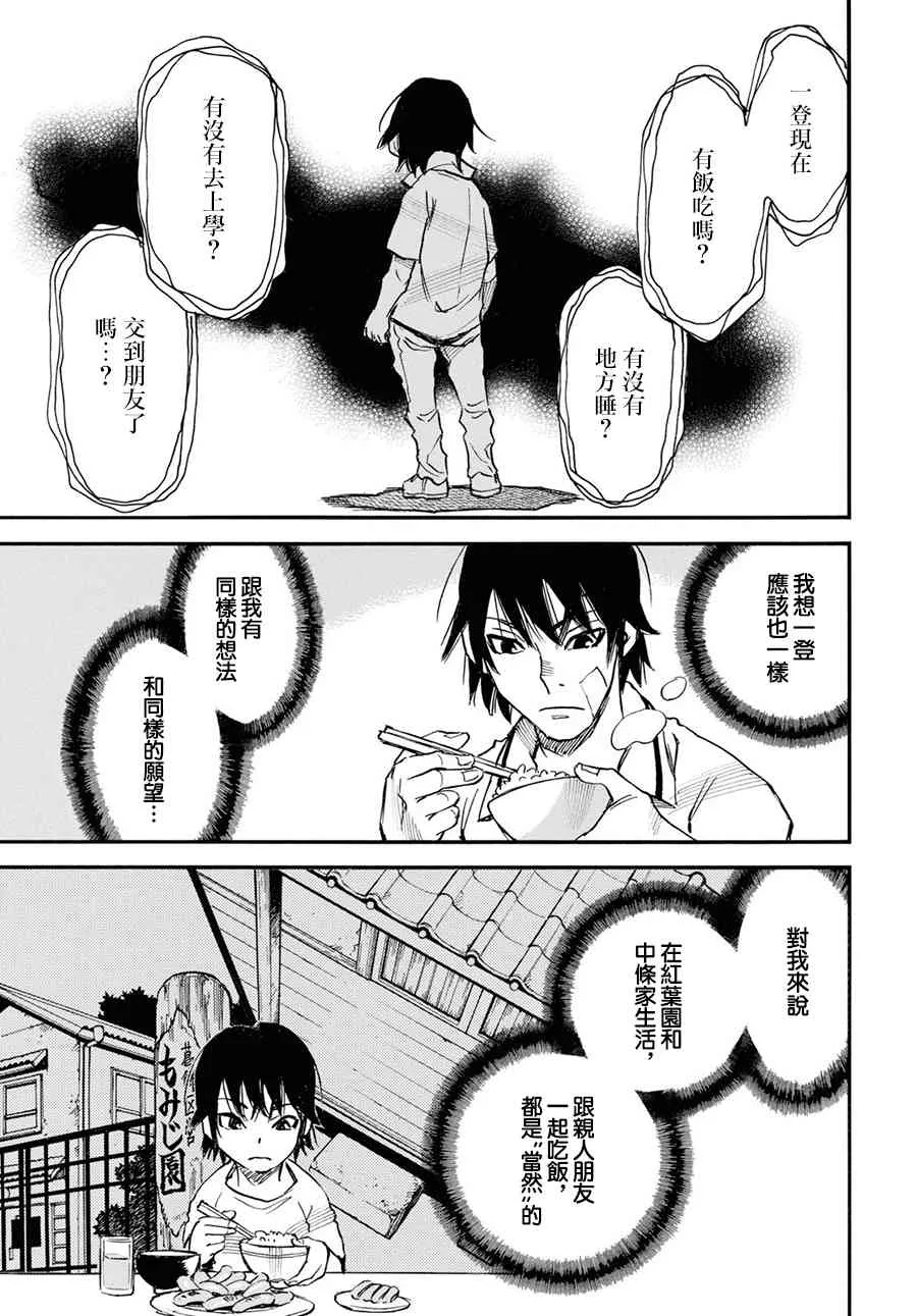 27话 第10页