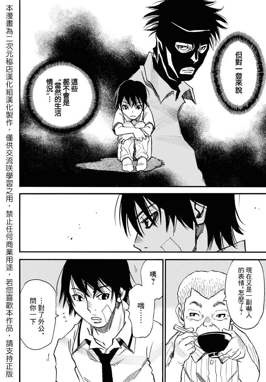27话 第11页