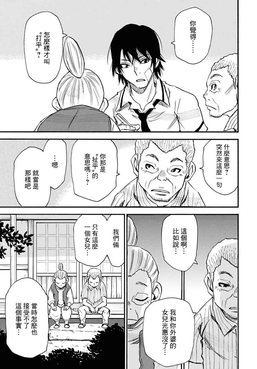 27话 第12页