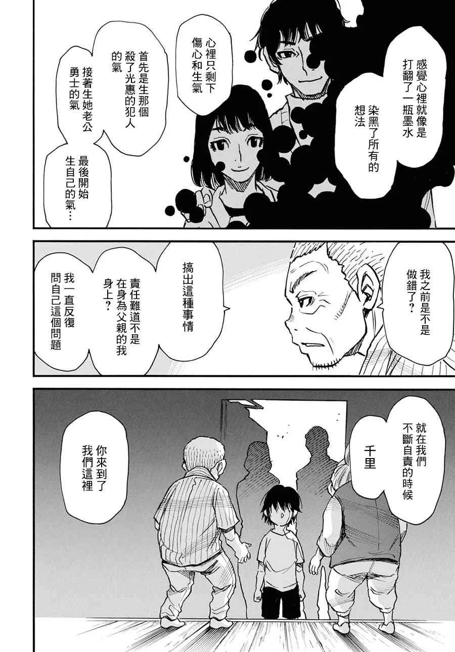 27话 第13页
