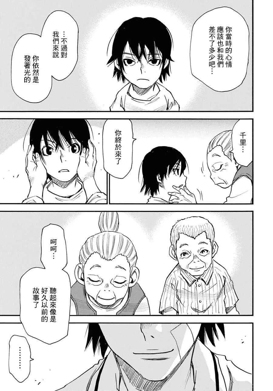 27话 第14页