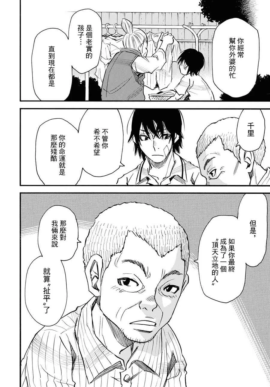 27话 第15页