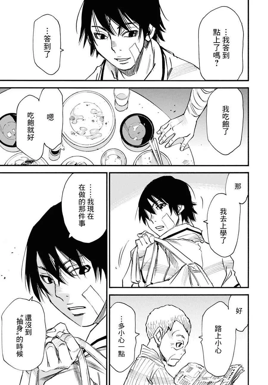 27话 第16页