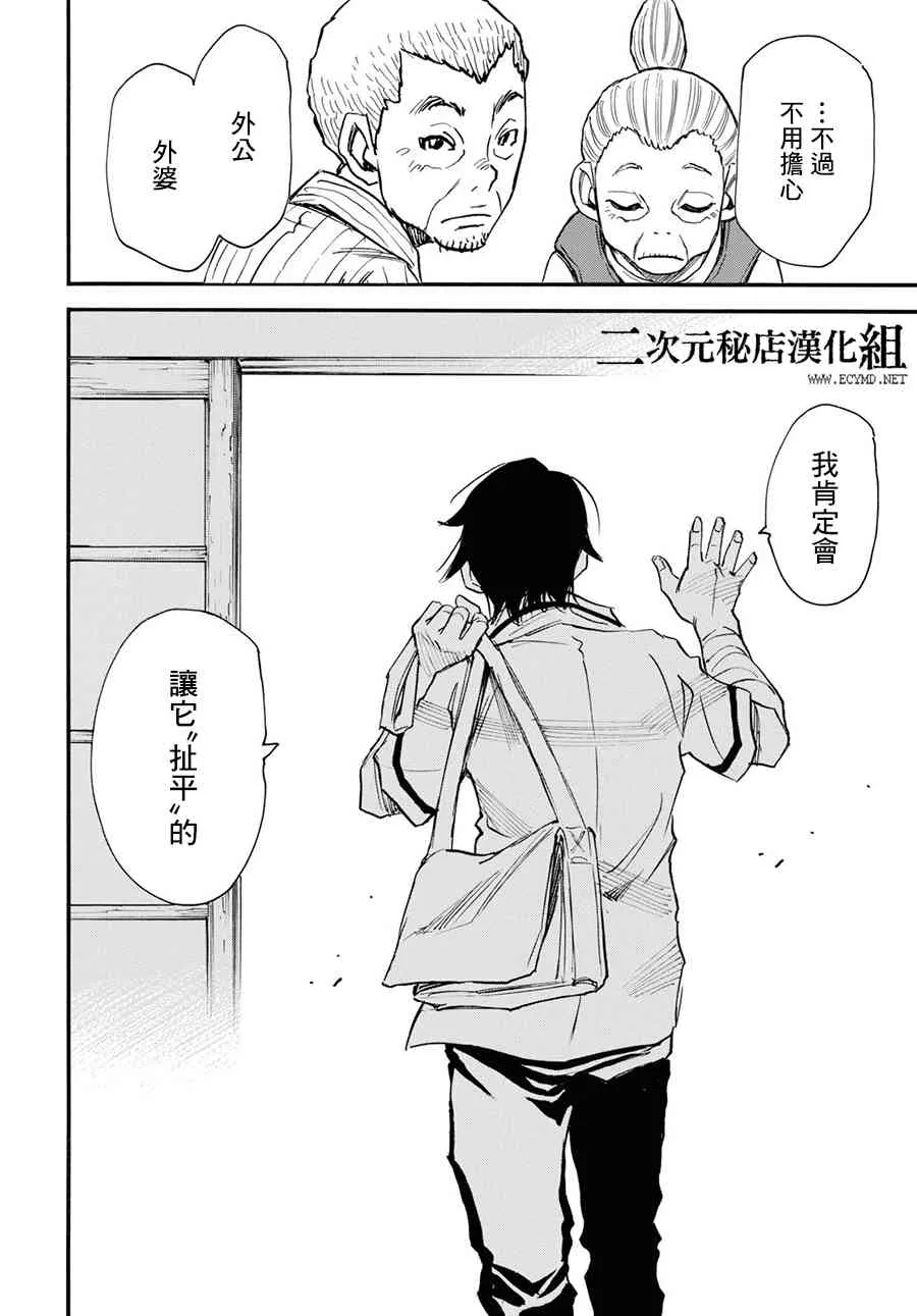 27话 第17页