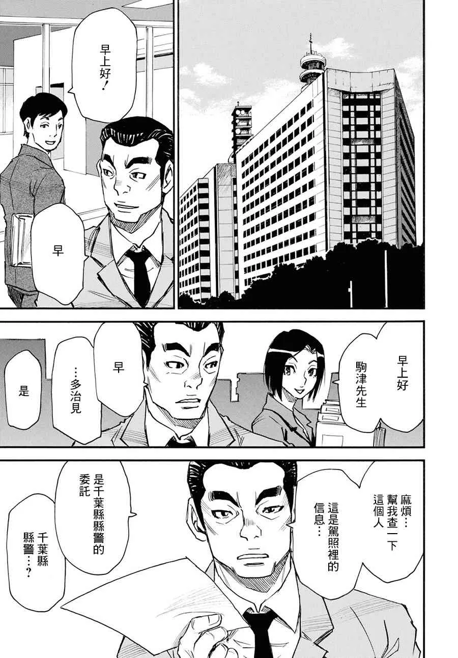 27话 第18页