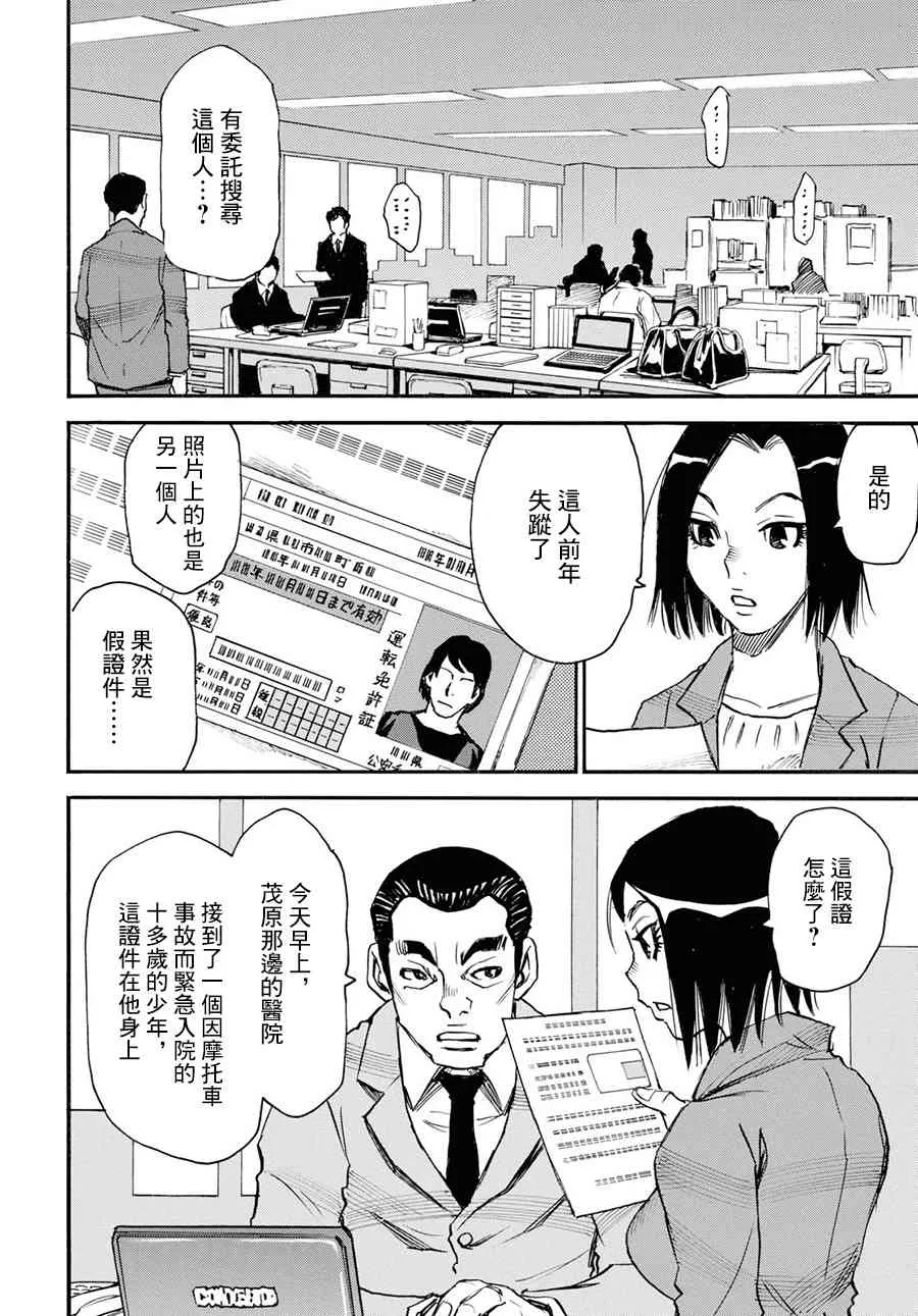 27话 第19页