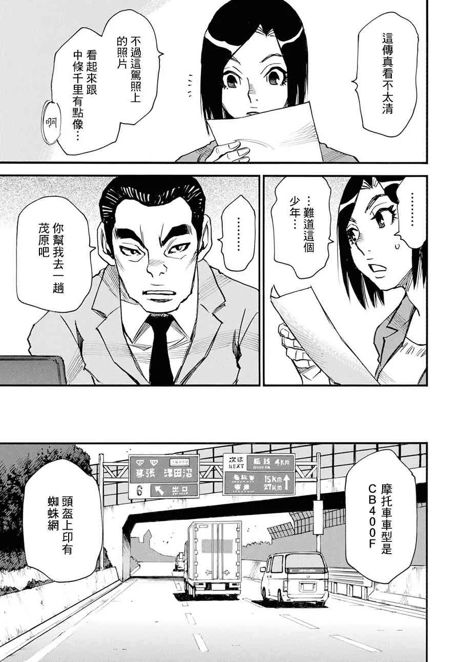 27话 第20页