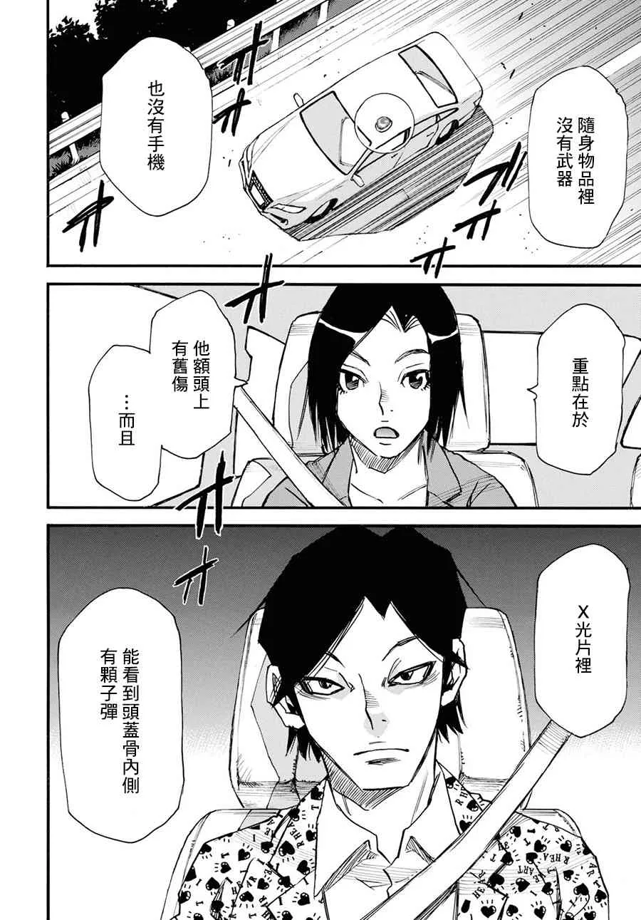 27话 第21页