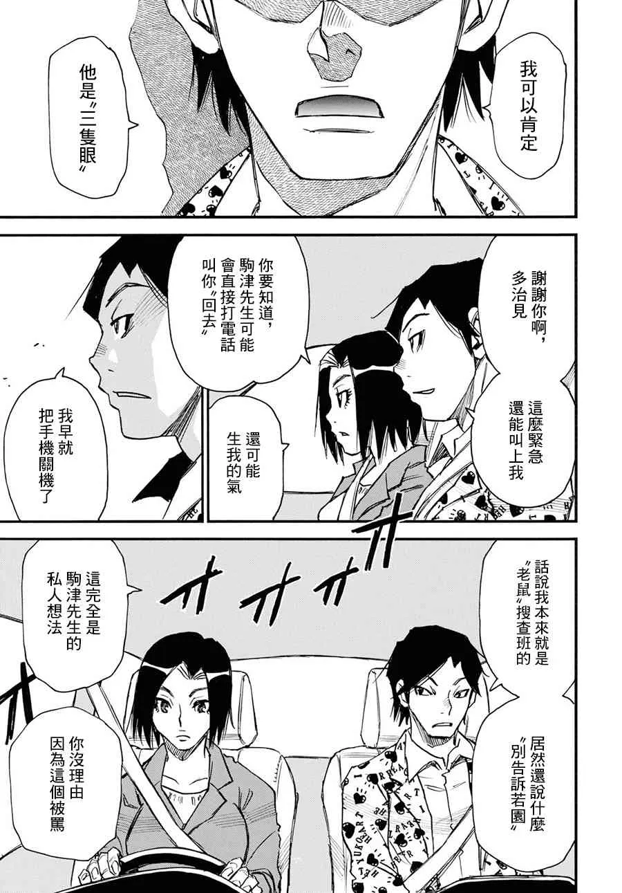 27话 第22页