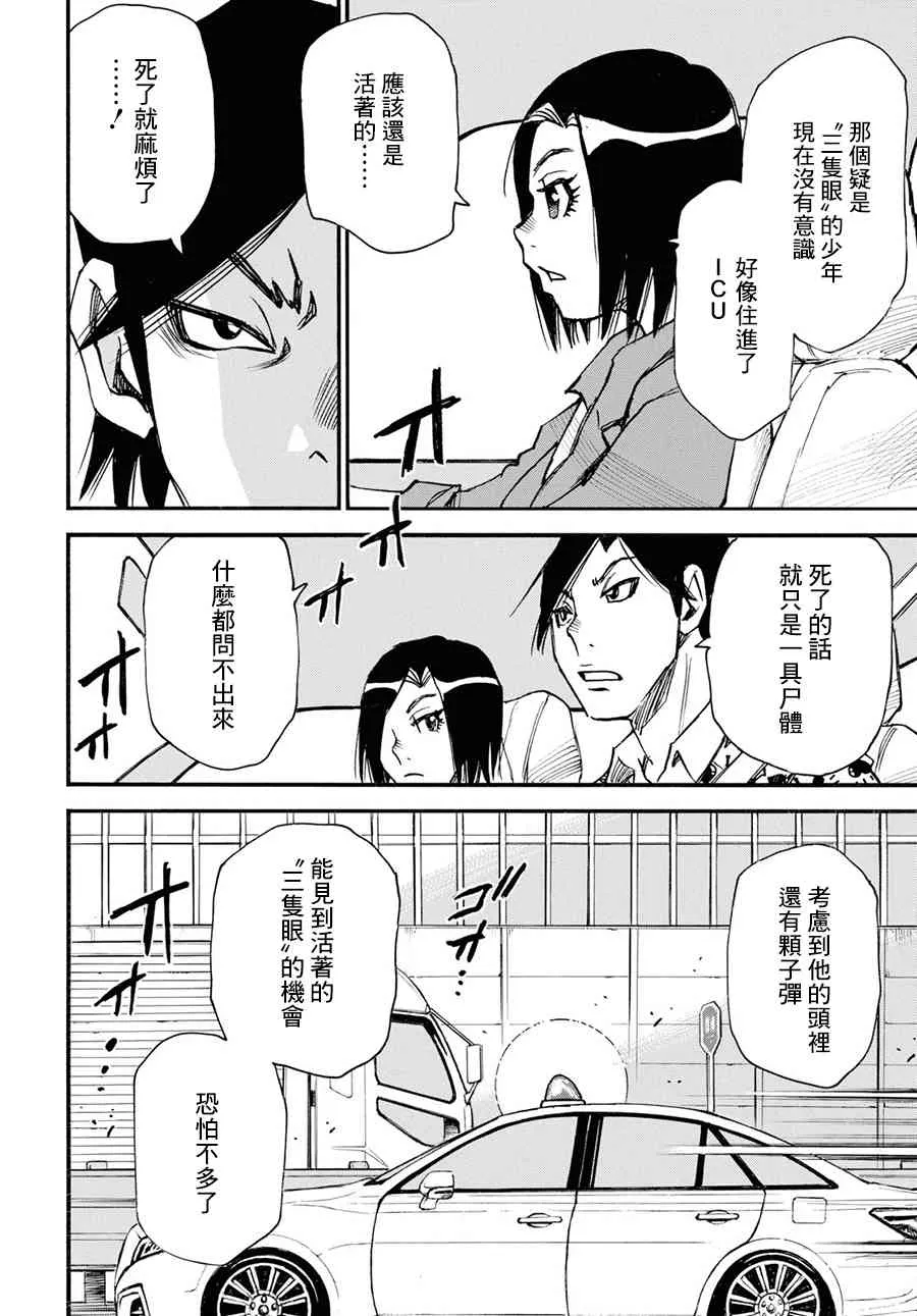 27话 第23页