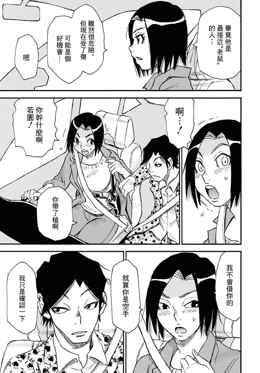 27话 第24页