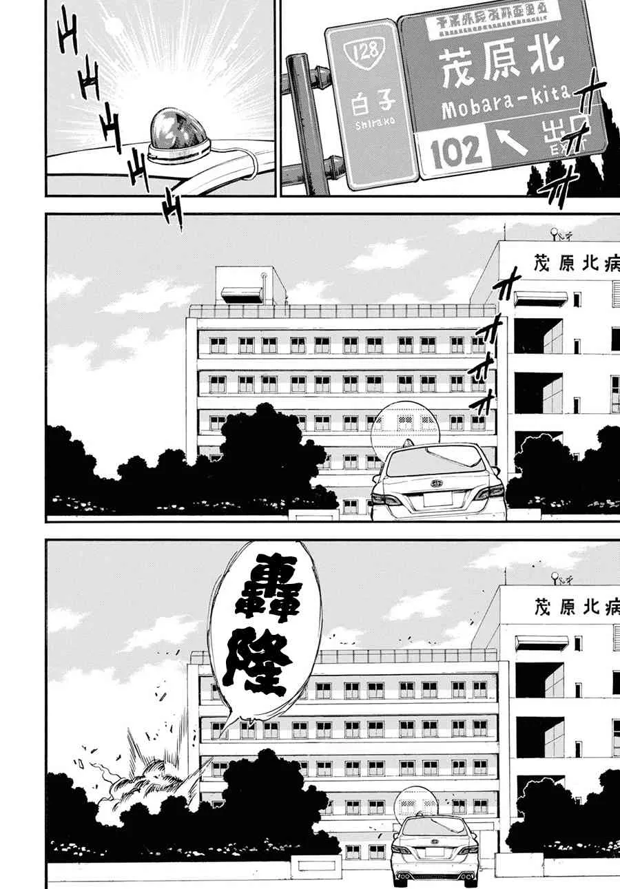 27话 第25页