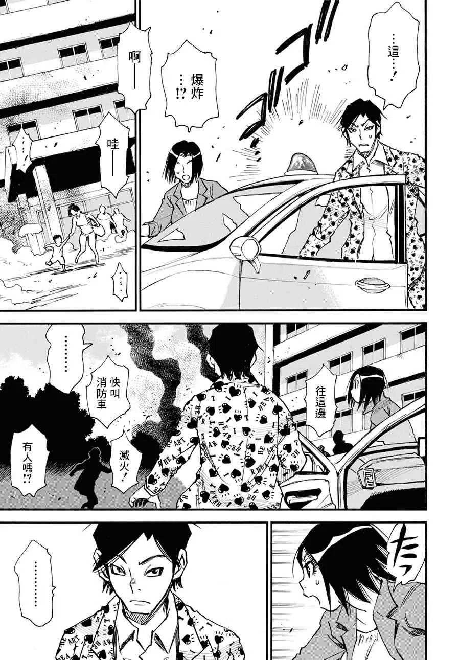 27话 第26页