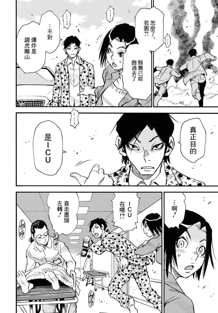 27话 第27页