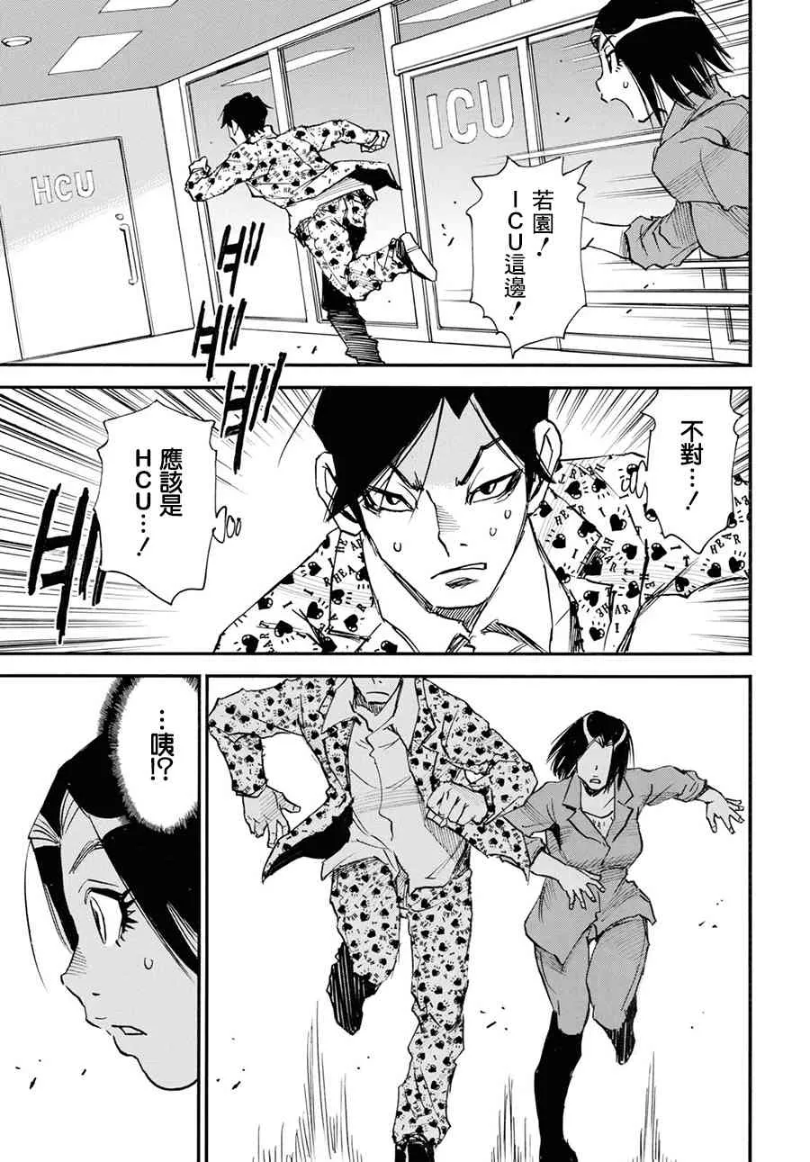 27话 第28页