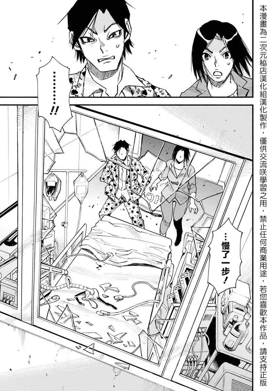 27话 第30页