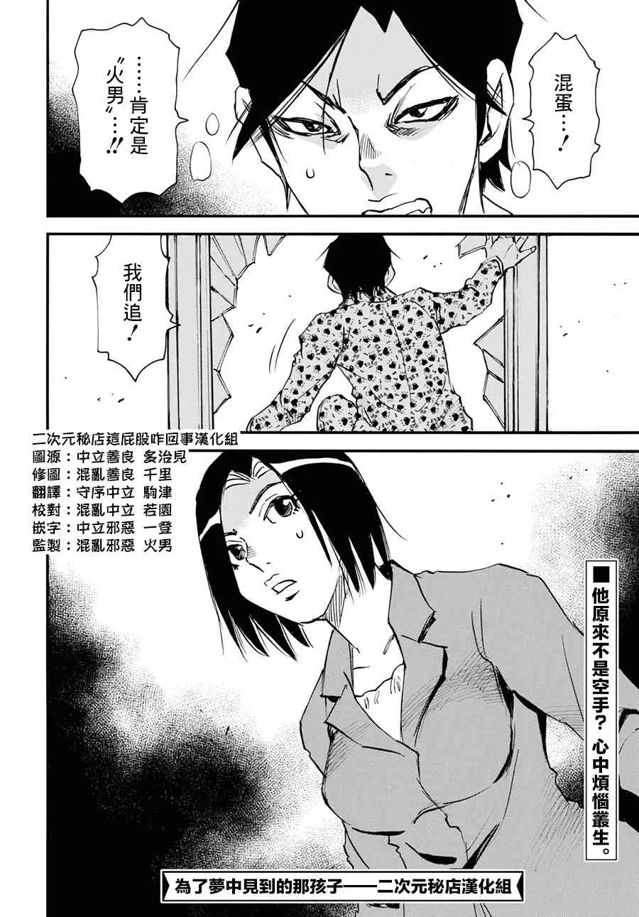 27话 第31页