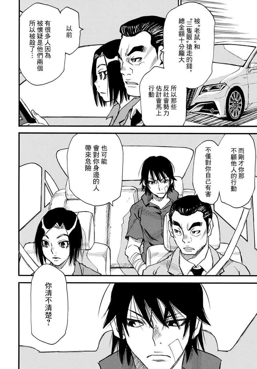 26话 第2页