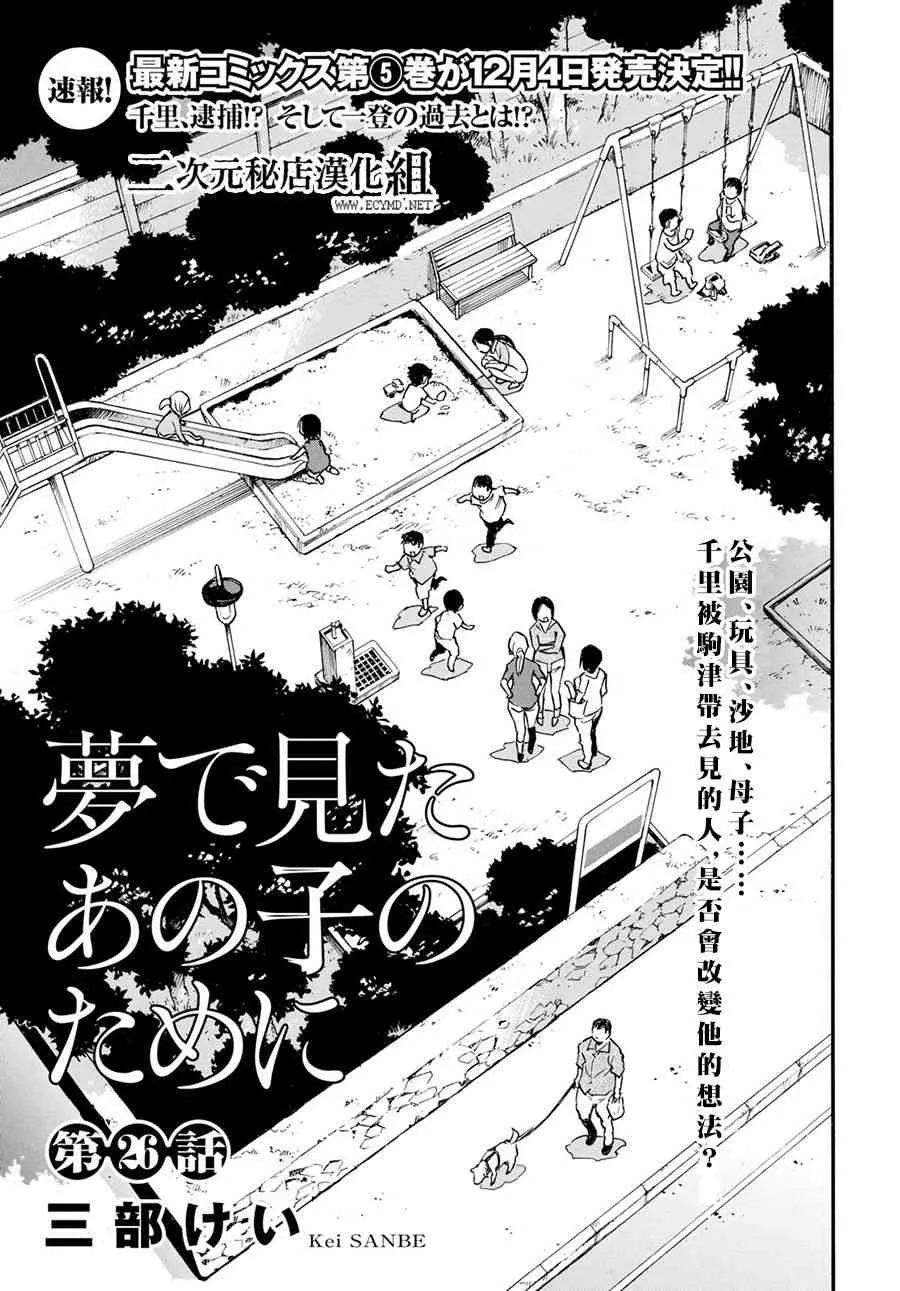 26话 第3页