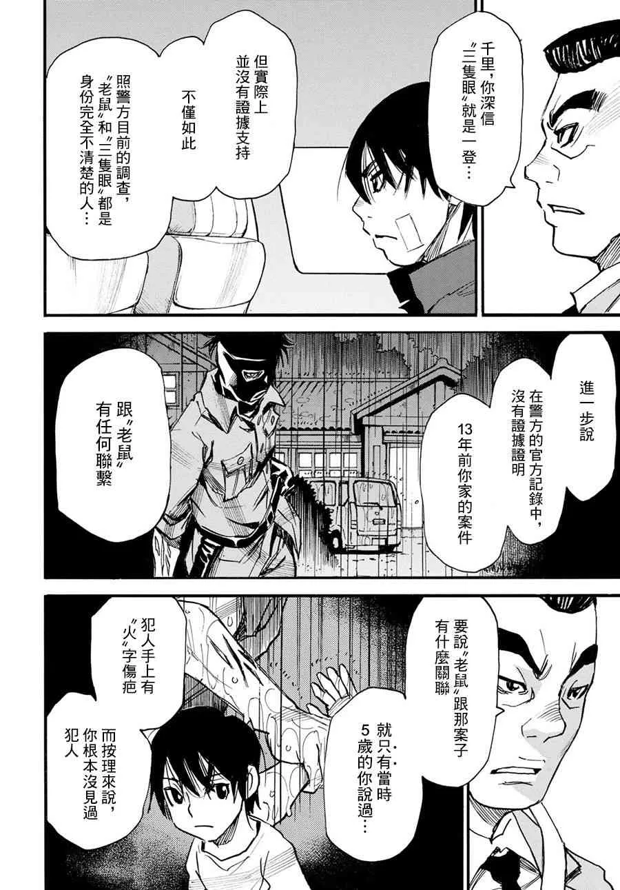 26话 第4页