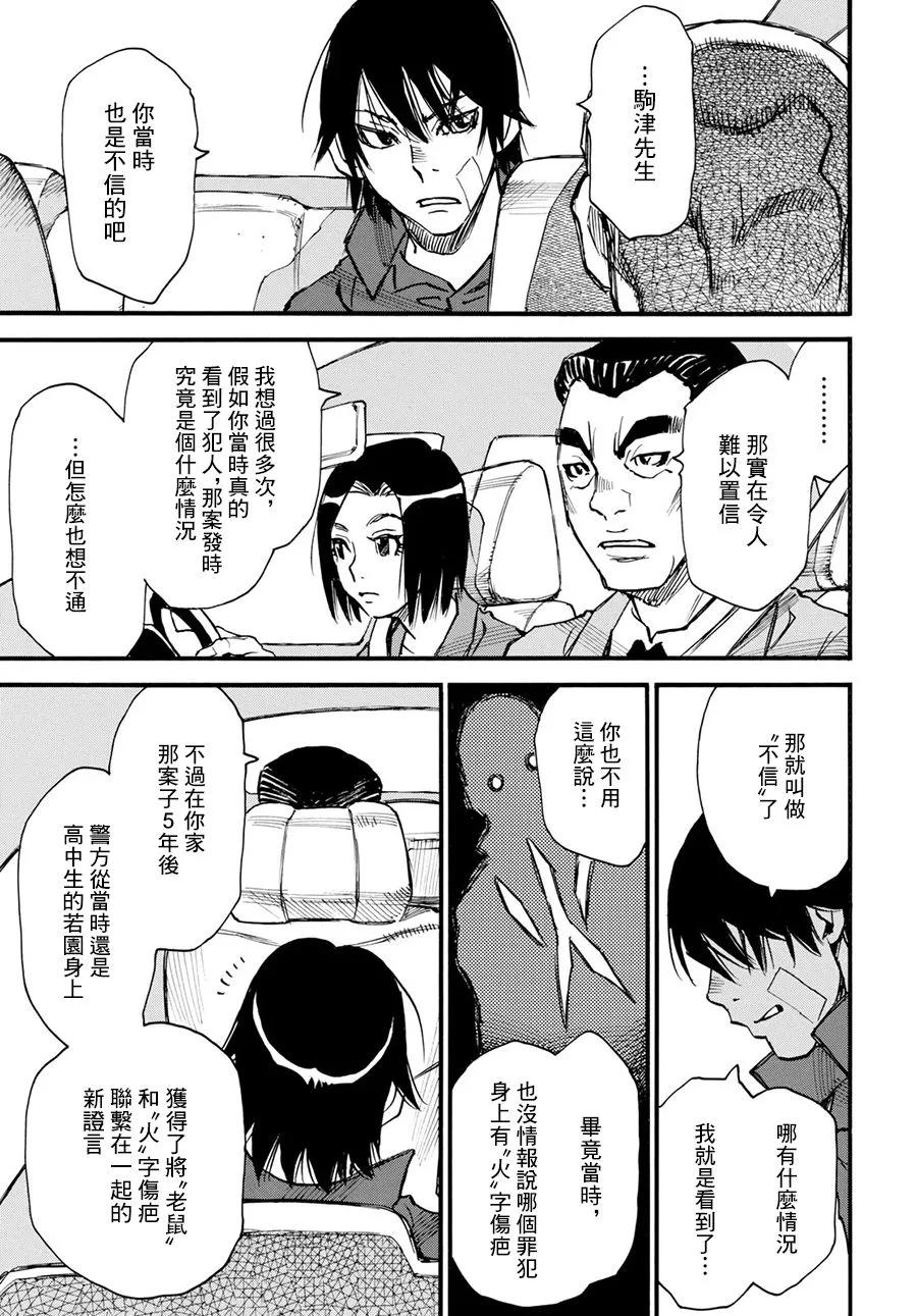 26话 第5页