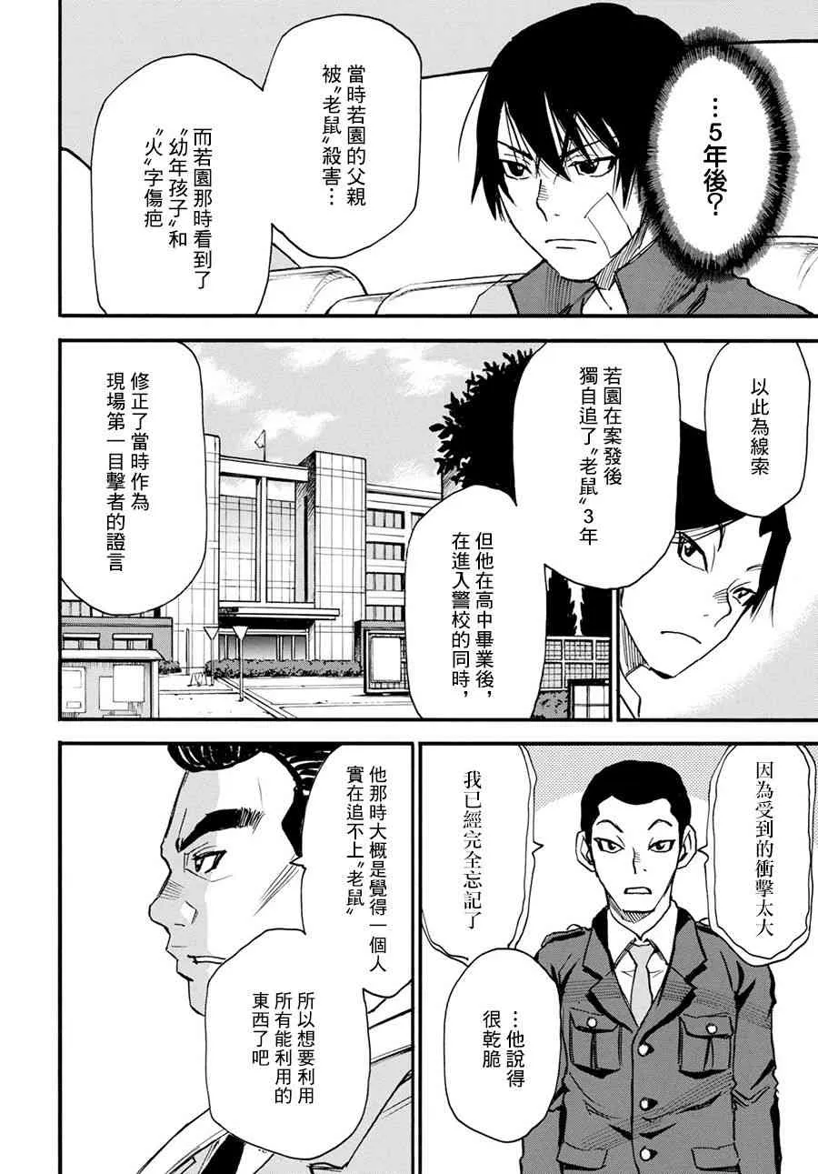 26话 第6页