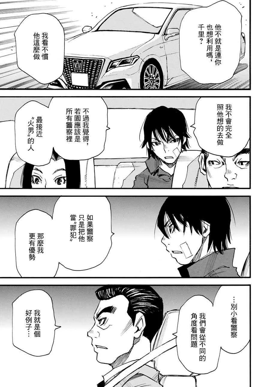 26话 第7页