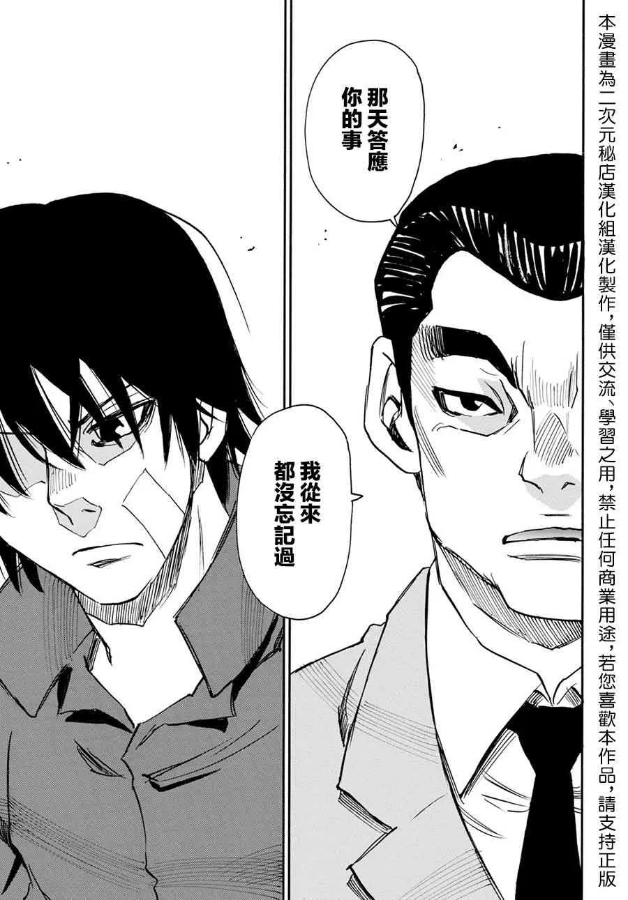 26话 第9页