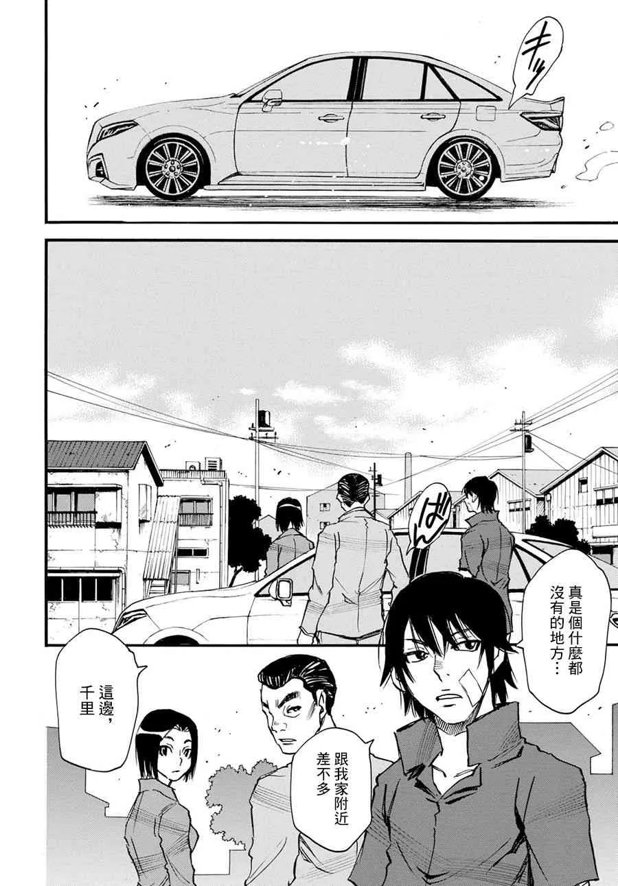 26话 第10页