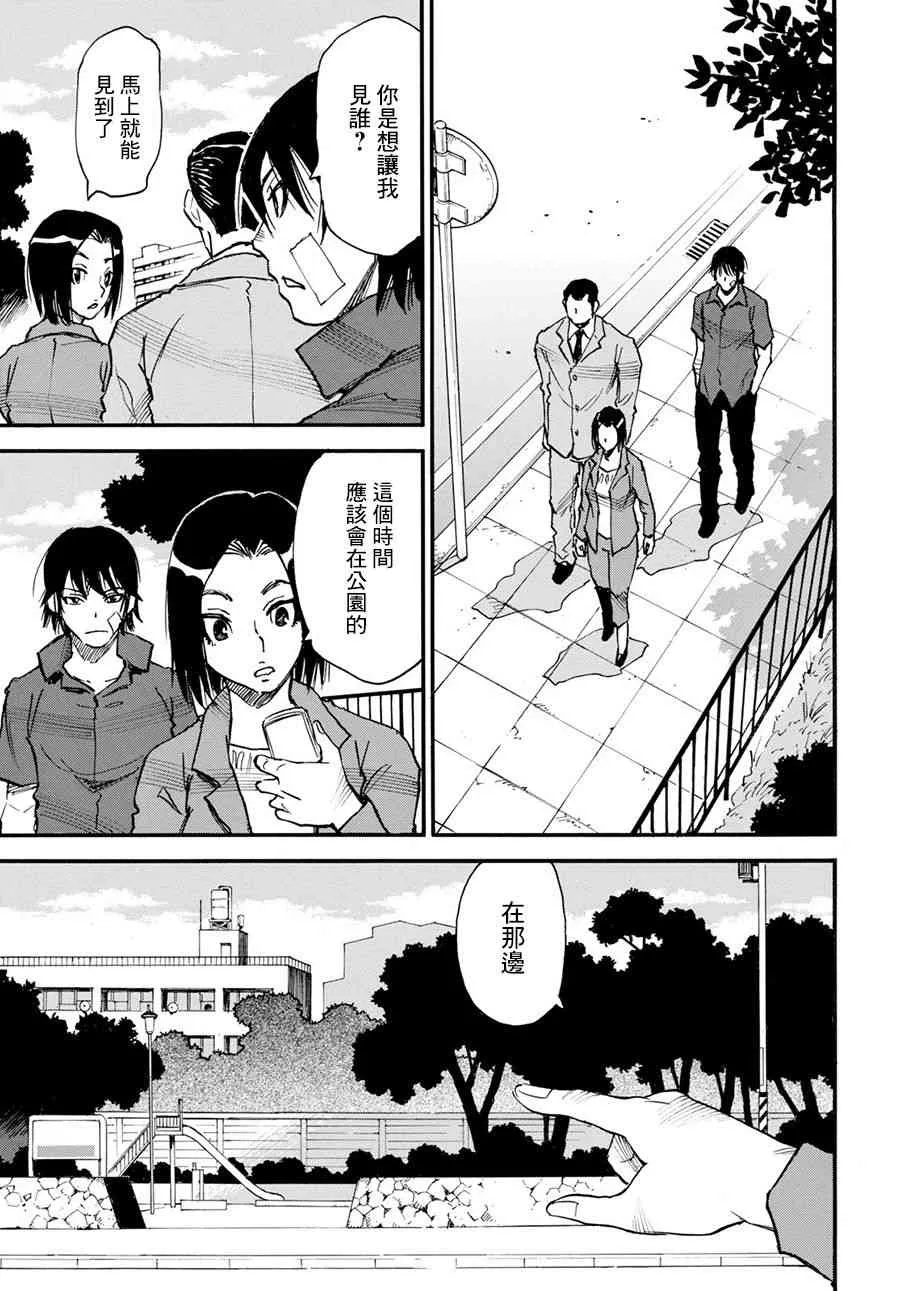 26话 第11页