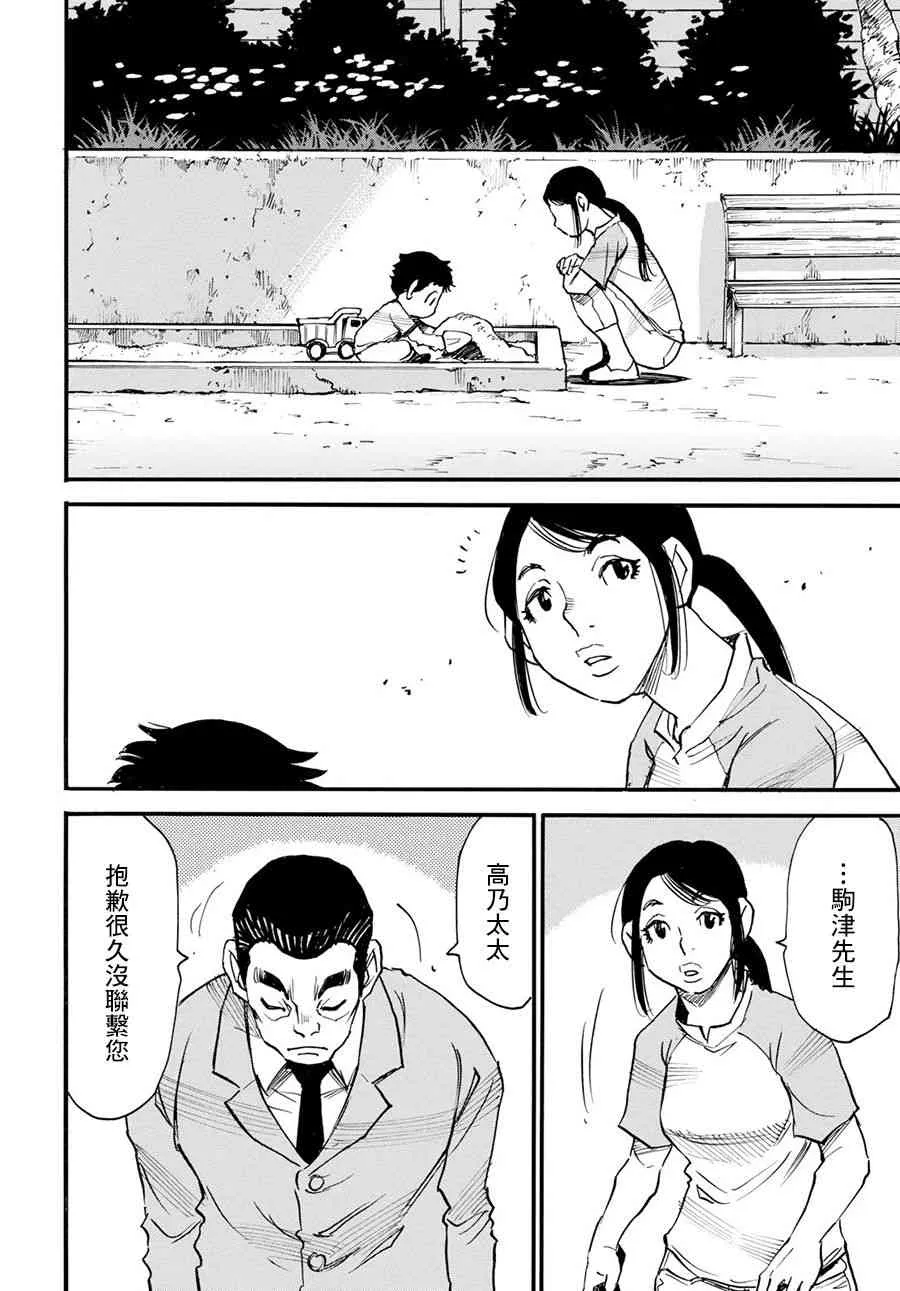 26话 第12页