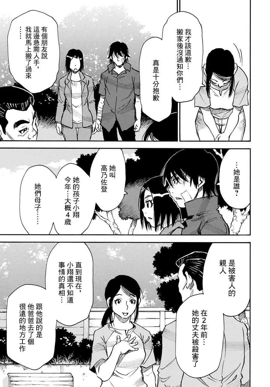 26话 第13页