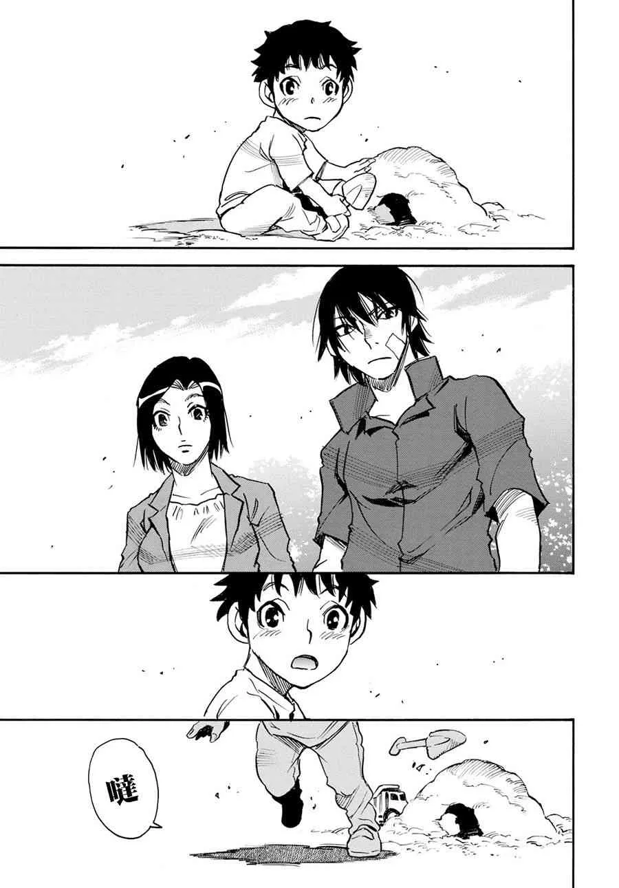 26话 第15页