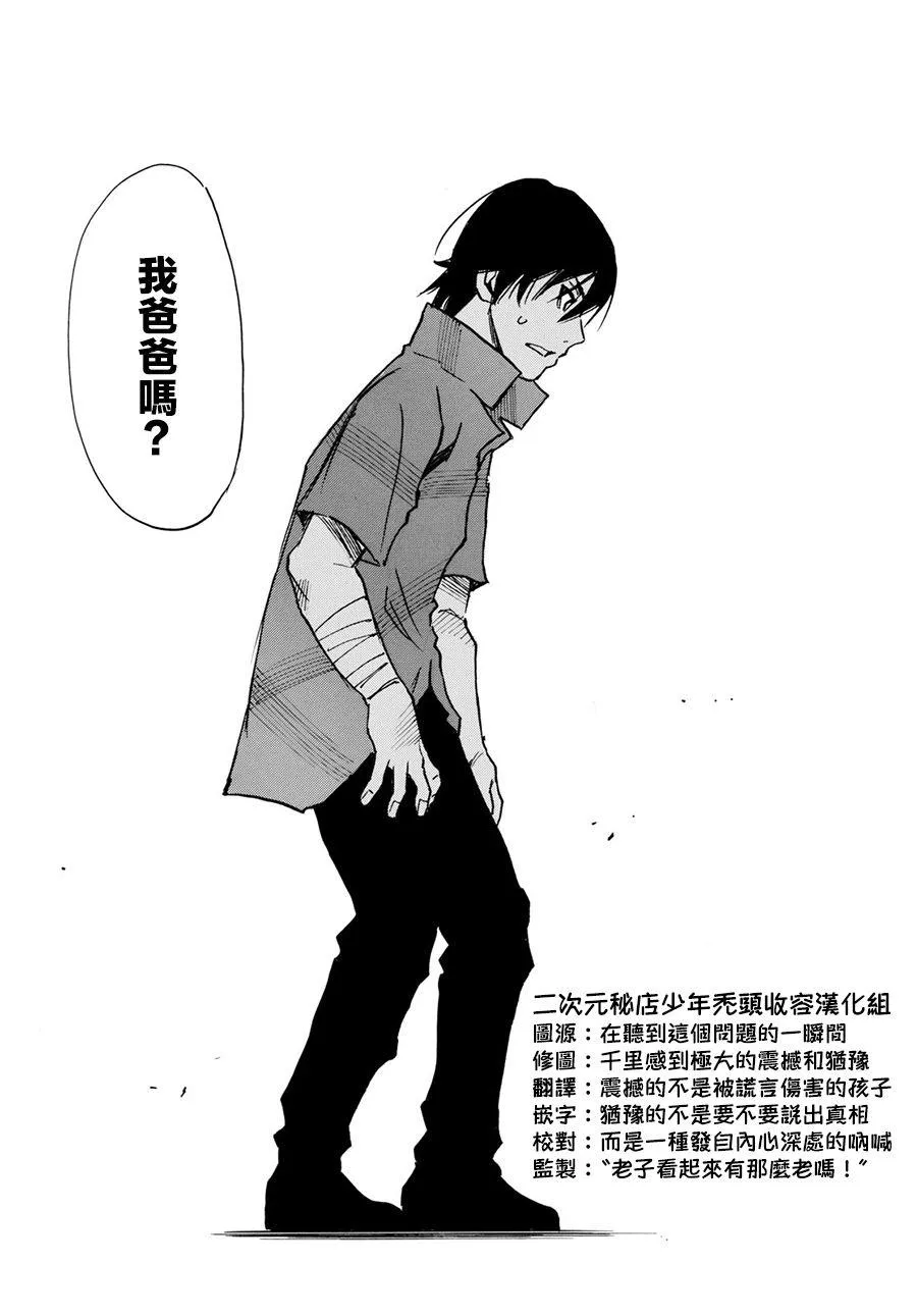 26话 第19页